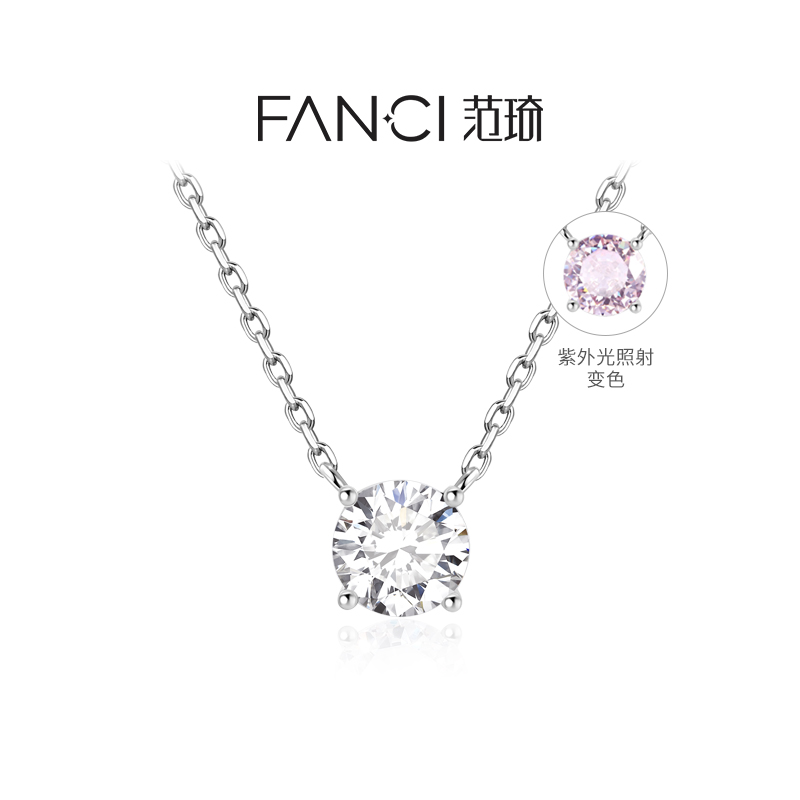 Fanci范琦心光系列心光恋人项链甜蜜心动可变色设计送女生日礼物