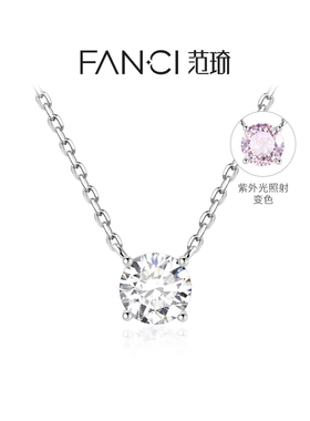 Fanci范琦心光系列心光恋人项链甜蜜心动可变色设计送女生日礼物
