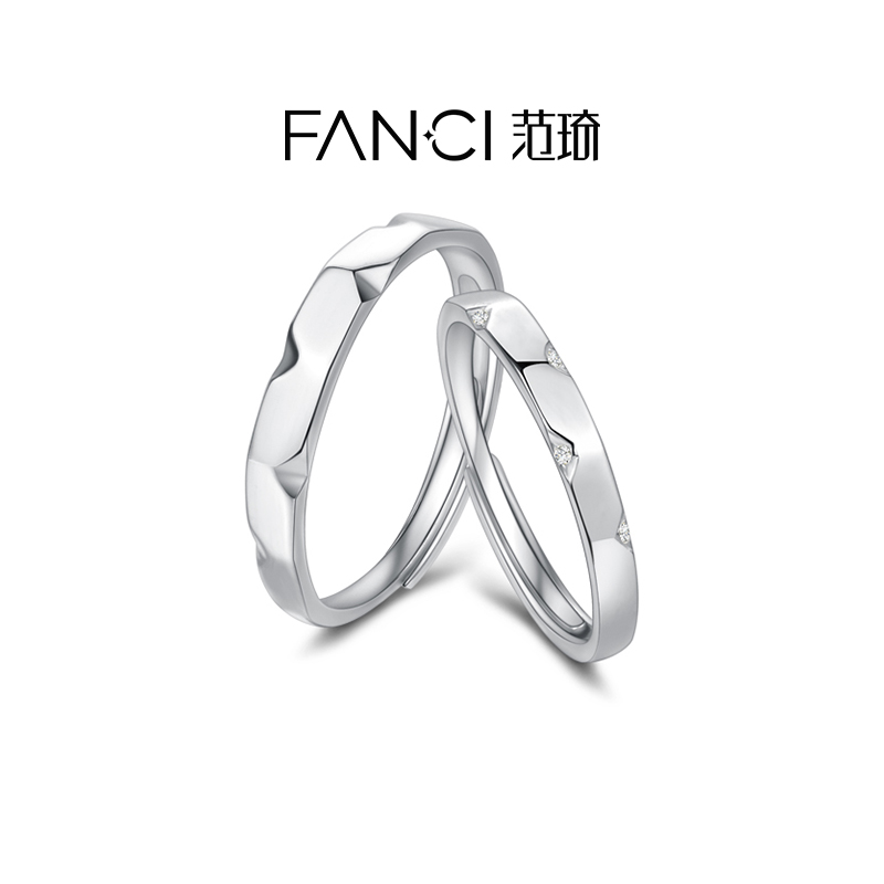 Fanci范琦情侣开口戒指520礼物