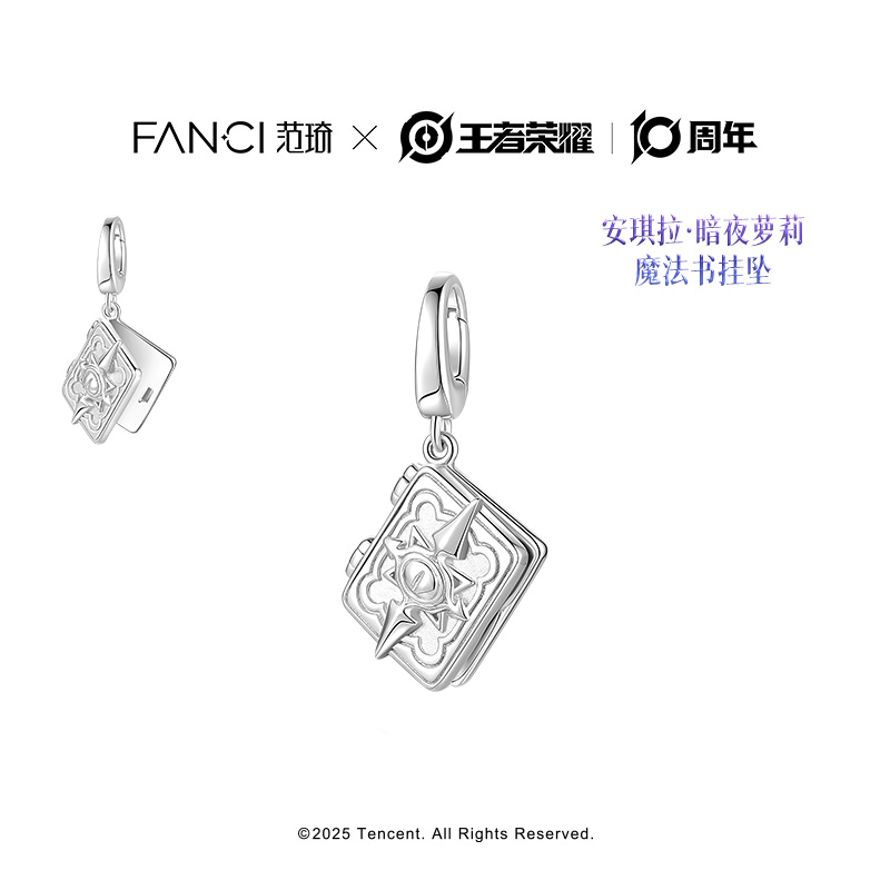 Fanci范琦×王者荣耀联名系列安琪拉暗夜萝莉魔法书吊坠diy手链女