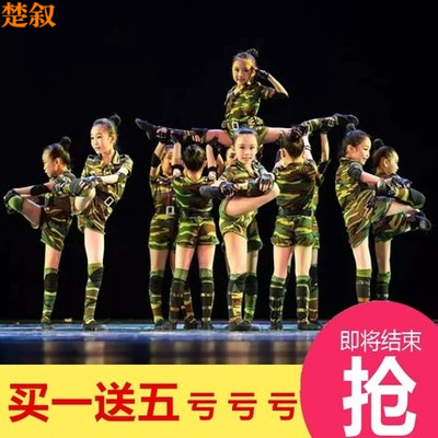 小兵风采六一儿童舞蹈演出服装迷彩酷娃幼儿小小兵少儿舞蹈表演服