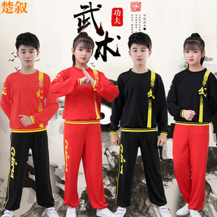 武术服儿童练功服散打衣服秋冬季男女长袖套装搏击格斗训练功夫服