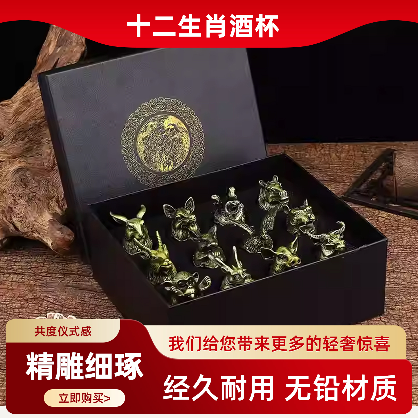 轻奢复古十二生肖酒具水晶玻璃分