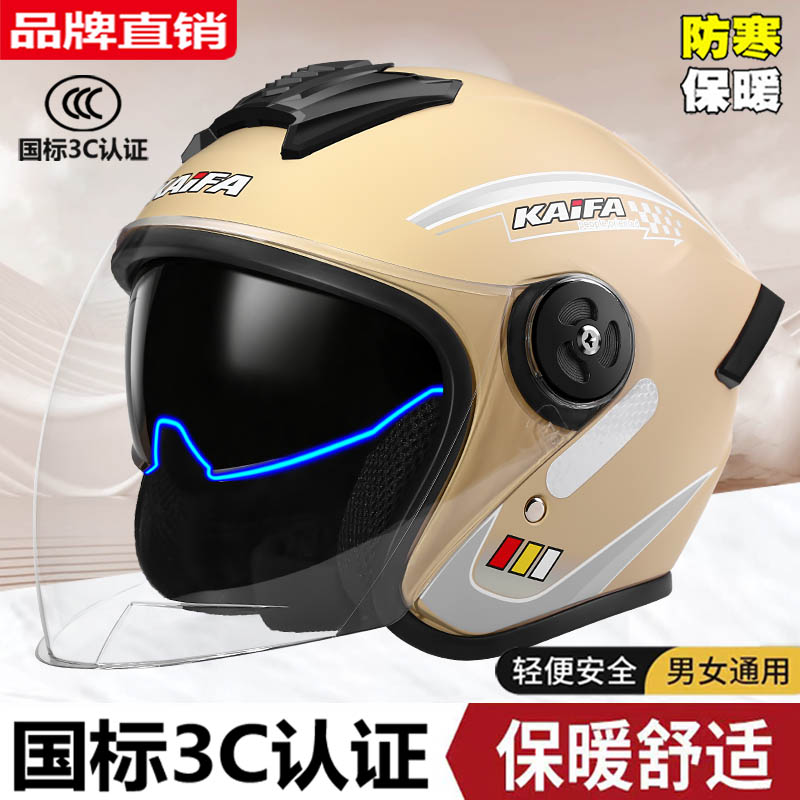 四季双镜3C认证头盔电动车男女摩托电瓶车半盔保暖防雾机车安全帽