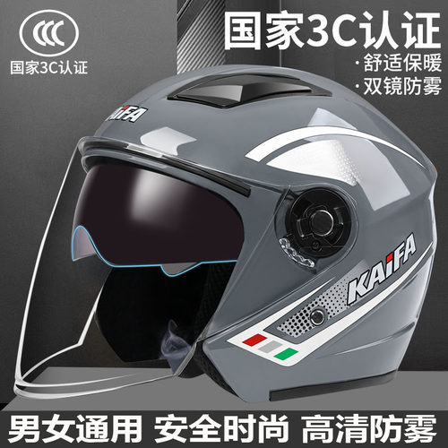 凯发国标3C认证头盔四季通用半盔