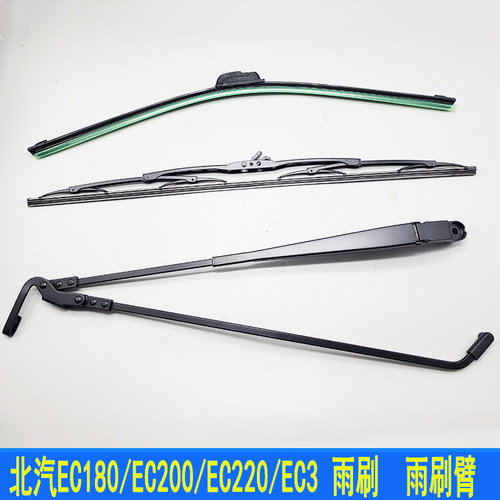 北汽EC180/EC200雨刷连动杆总成