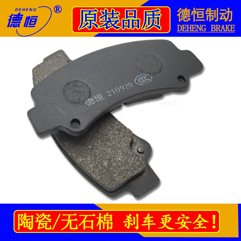 鸿日S1新能源电动汽车前刹车片