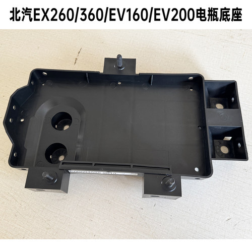 北汽EV160EV200EX360EC5电瓶底座