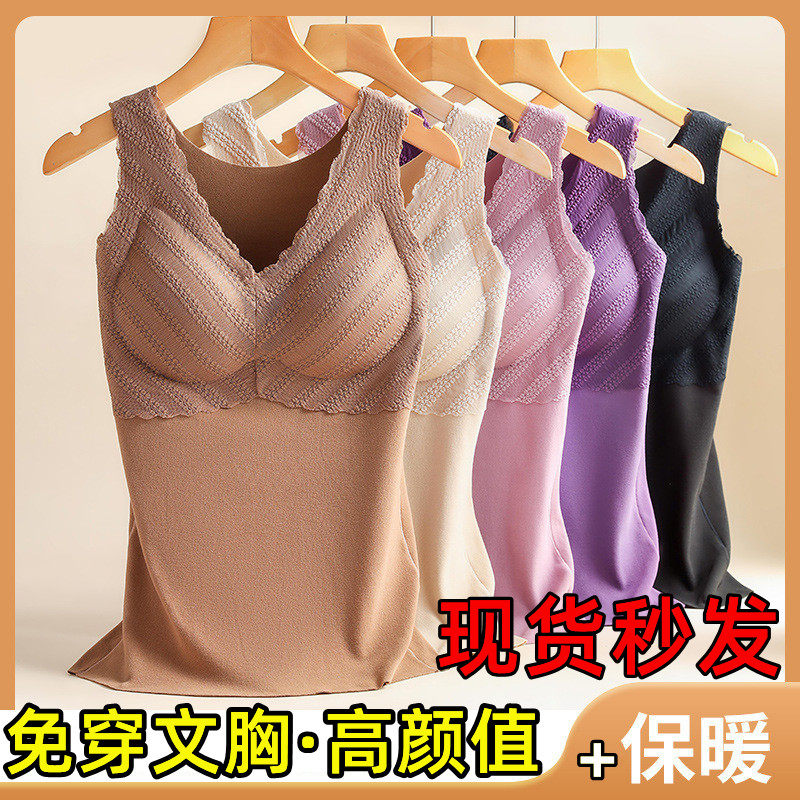 高颜值德绒保暖美背心女士一体式内衣免穿文胸外穿修身加绒秋冬季