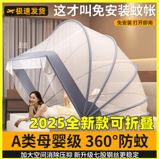 蚊帐家用2025新款 蒙古包床上帐篷 卧室高级免安装 可折叠防蚊全罩式