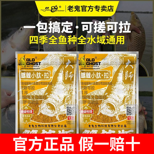 螺鲤小肽拉一包搞定黑坑野钓