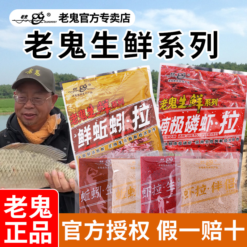 老鬼鲜蚯蚓拉生鲜饵料
