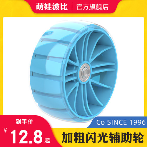 儿童自行车辅助18/20寸平衡彩色
