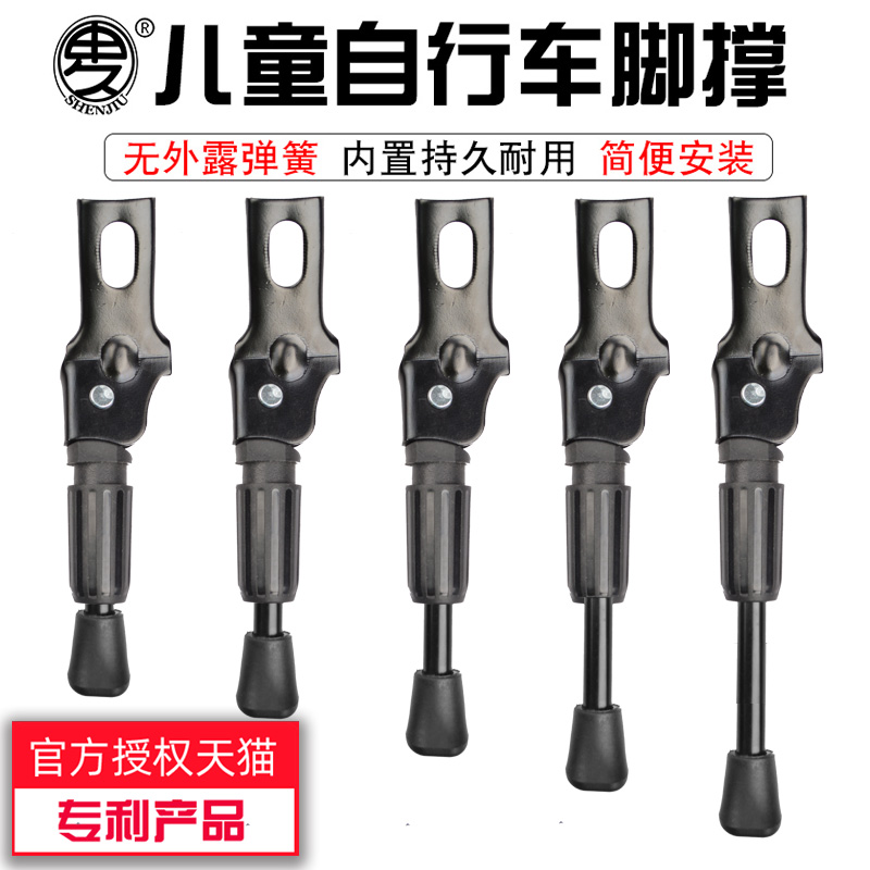 儿童自行车脚撑萌娃波比