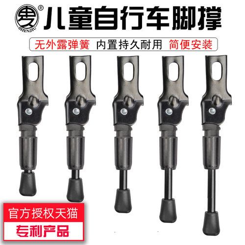儿童自行车脚撑萌娃波比