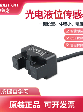 非接触式水位电容式管道检测接近感应开关液位体传感器 EE-SPX613