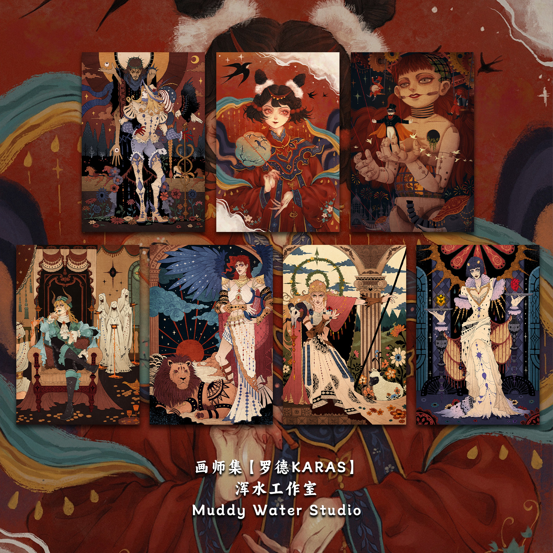 画师专辑「罗德」原创暗黑明信片插画手绘小众贺卡