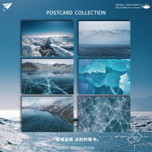 「雪域蓝眸冰封的情书」原创摄影明信片新疆风景冰湖小众贺卡礼物