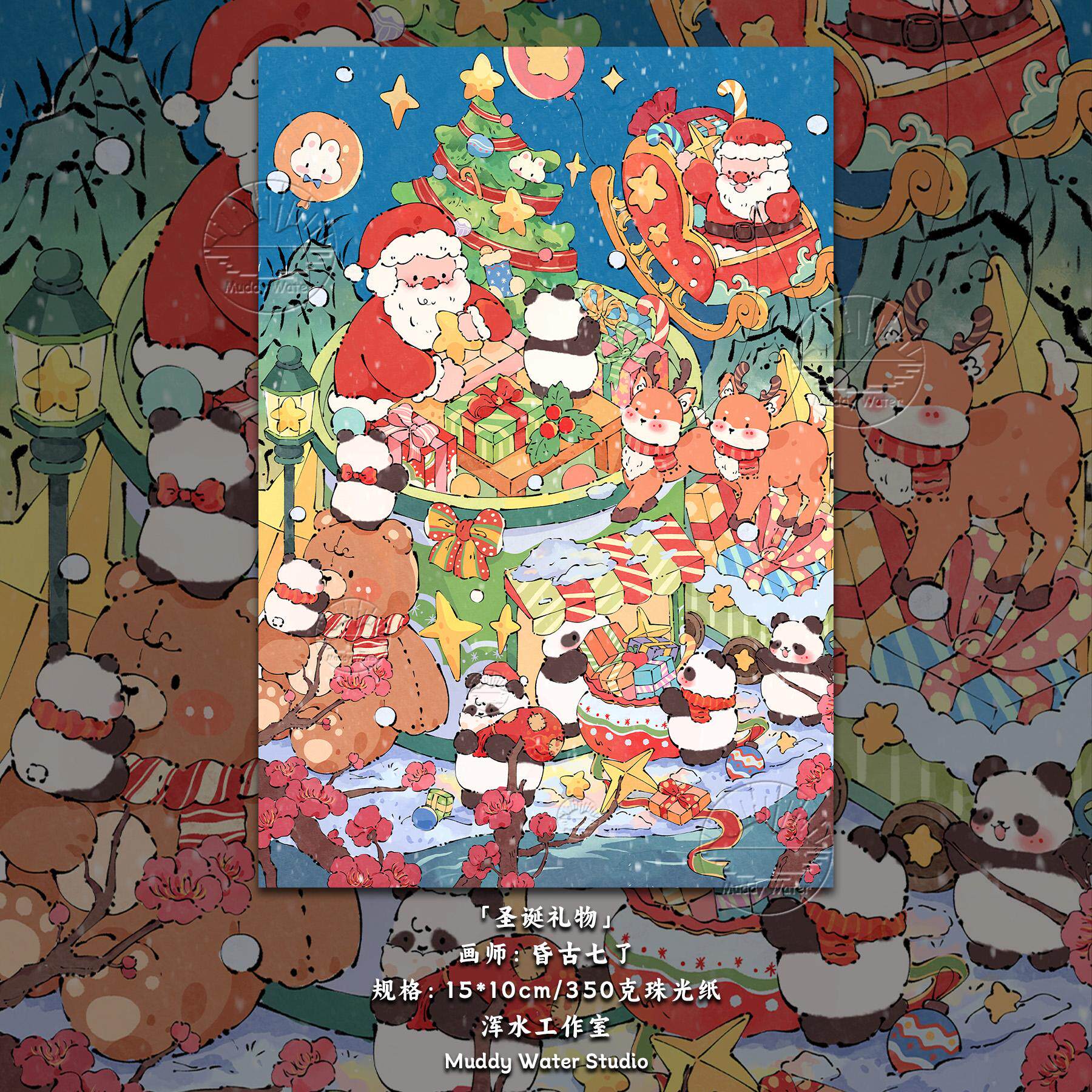 「圣诞礼物」原创圣诞节万圣节插画明信片小众手绘贺卡