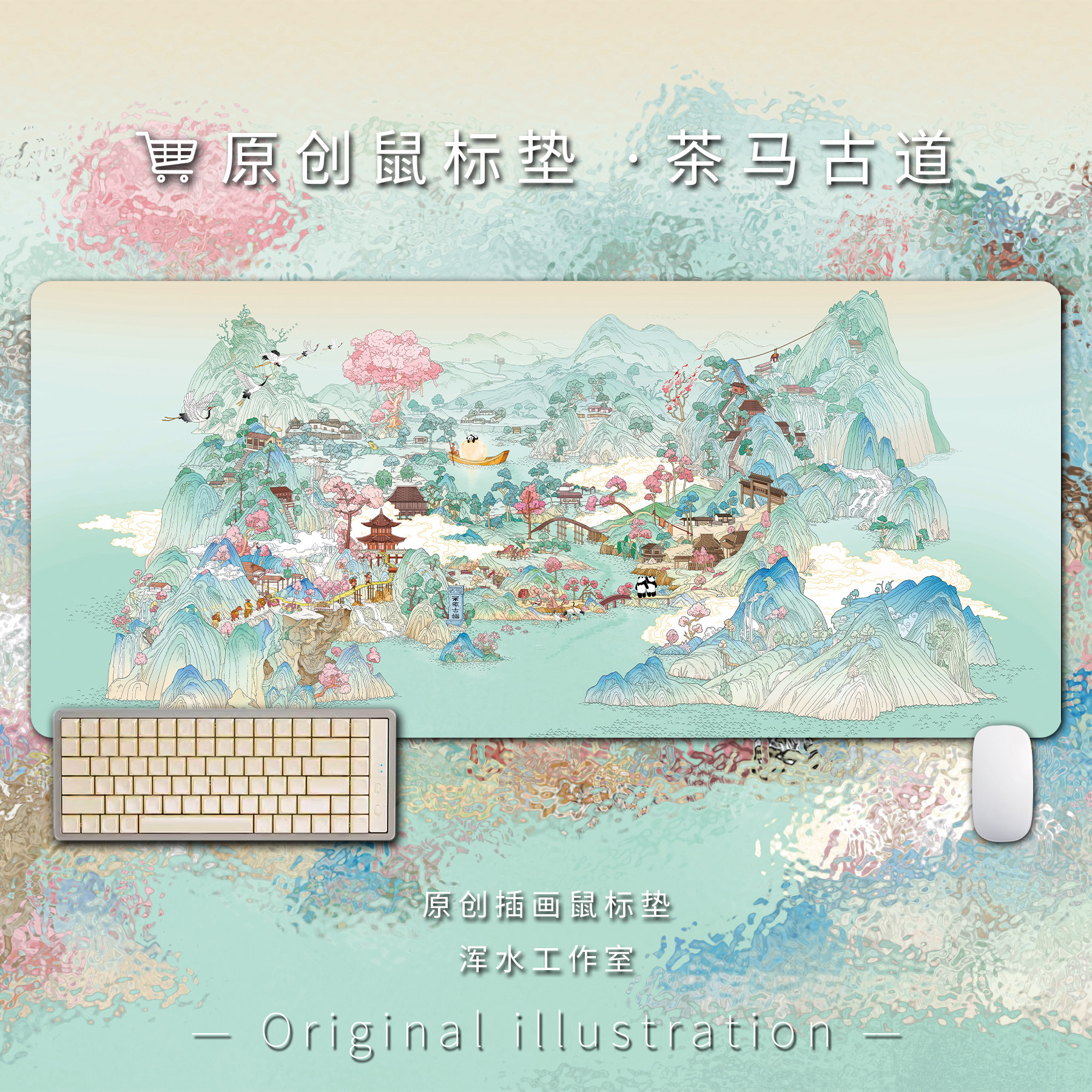 「茶马古道」鼠标垫超大号中国风高颜值办公桌键盘垫电脑书桌垫