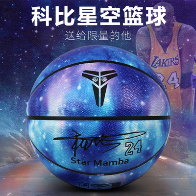 官方正品科比篮球成人7号纪念款