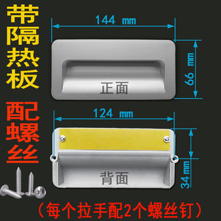 消毒柜拉手配件樱花樱雪嵌入式消毒柜门塑料把手扣手暗拉手门拉手