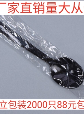 一次性勺子塑料独立包装肯德基粥勺外卖打包快餐汤勺甜品冰粉勺子