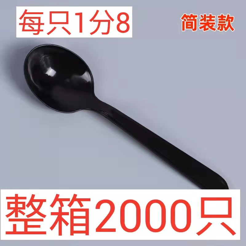 一次性勺子单独包装塑料加厚汤勺肯德基商用外卖调羹汤匙甜品小勺