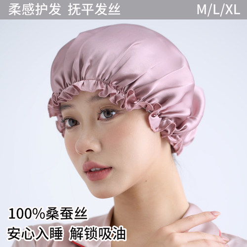 真丝睡帽女夏季薄睡觉防乱发头套护发帽子透气100%桑蚕丝月子帽