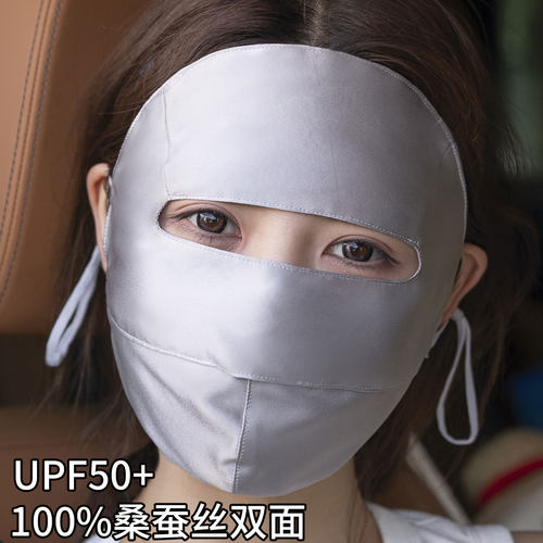SJK桑蚕丝真丝防晒面罩