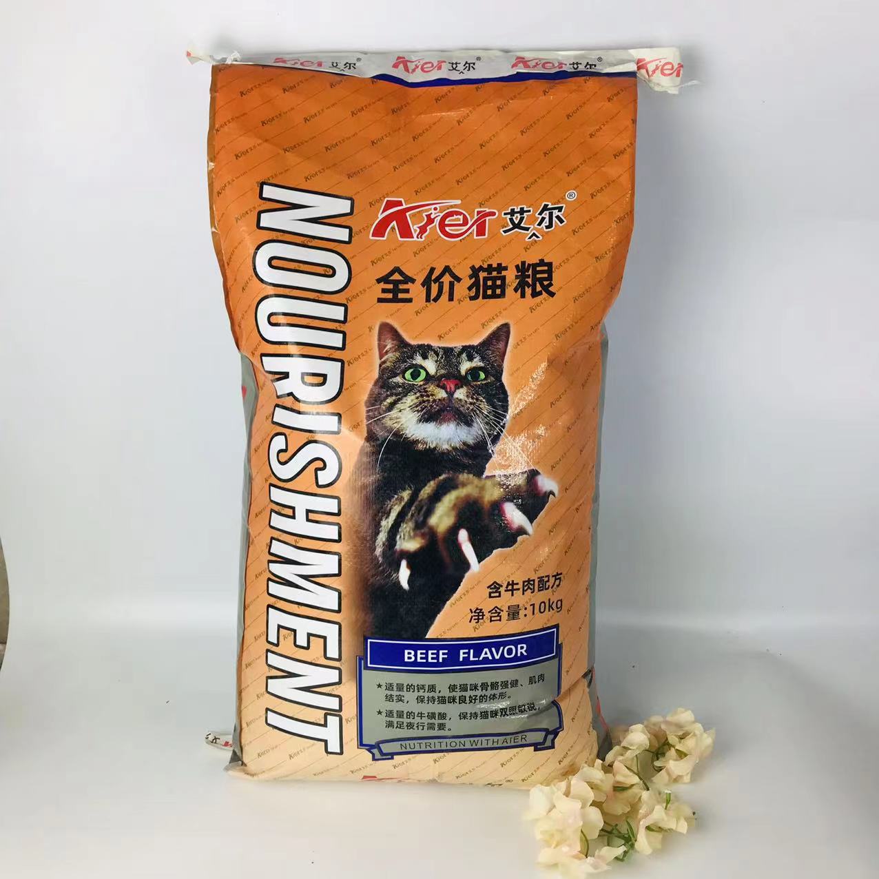 艾尔全价猫粮含牛肉配方10kg猫主粮营养美味猫粮成猫幼猫通用型