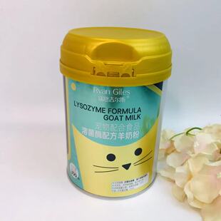 瑞恩吉尔斯溶菌酶配方羊奶粉宠物配合食品多种微量元素复合维生素