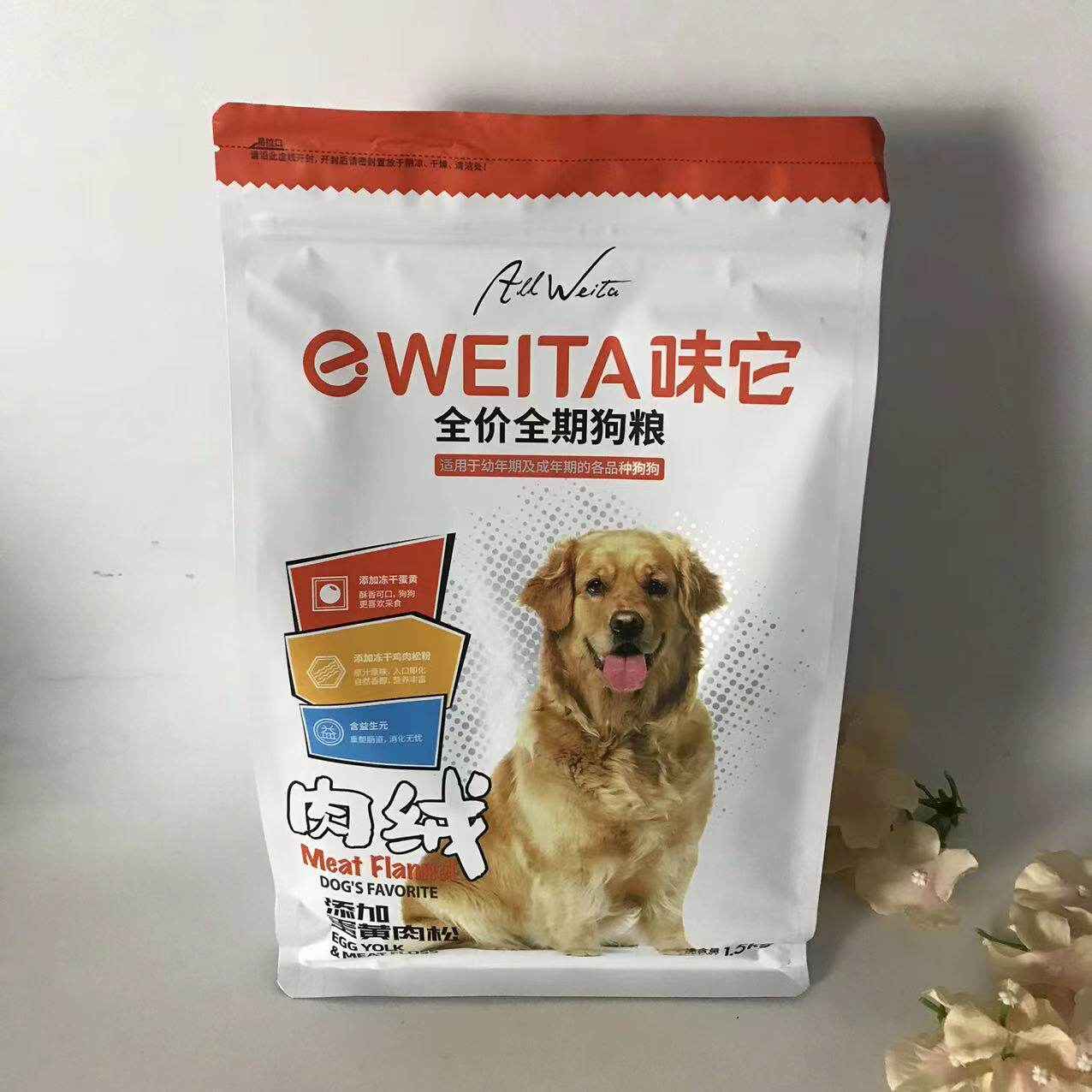 肉绒蛋黄肉松全价狗粮