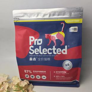 尊重爱宠最初之选最选全价猫粮生鲜食材五谷配方冻干生骨肉添加