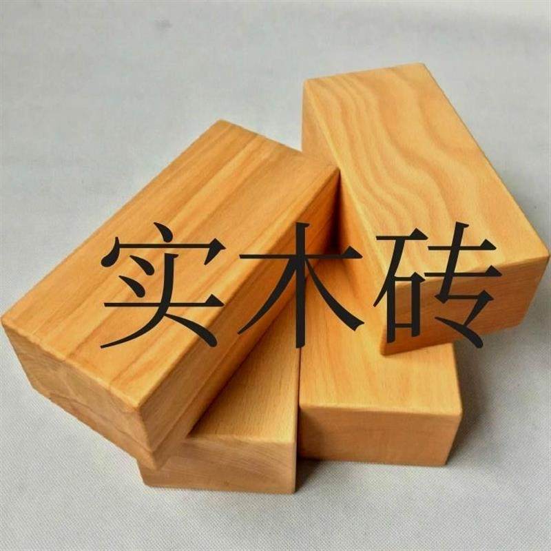 瑜伽砖实木榉木砖瑜伽用品木砖瑜伽砖头环保砖艾杨格辅助工具辅具