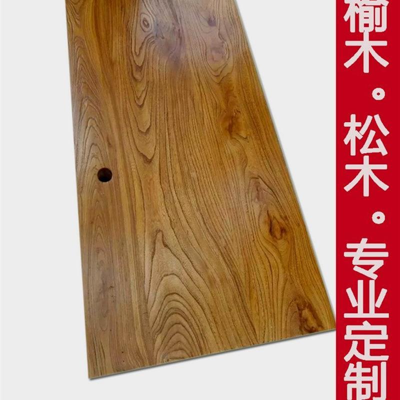 老榆木板定制茶桌子餐桌办公桌茶台实木茶几原木大板桌面板吧台板
