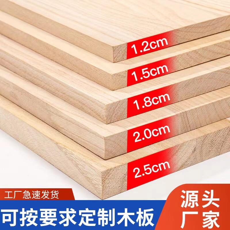 定制桐木实木原木桌面衣柜衣橱隔板分层板diy置物架原木板材隔层