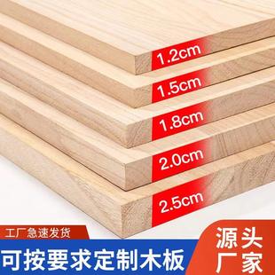 定制桐木实木原木桌面衣柜衣橱隔板分层板diy置物架原木板材隔层