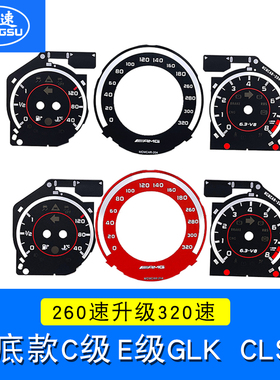 适用于CLS奔驰GLK改装C级E级W204仪表纸212老款AMG仪表盘背光底纸