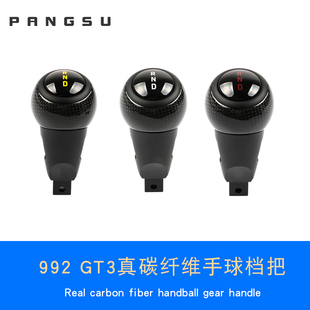 适用于保时捷992升级GT3RS手球档把杆911Carrera挂档总成改装 升级