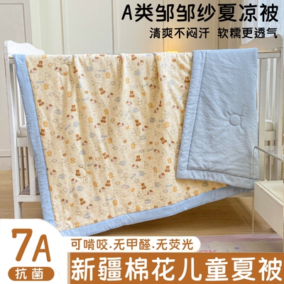 棉透气柔软夏季夏凉被