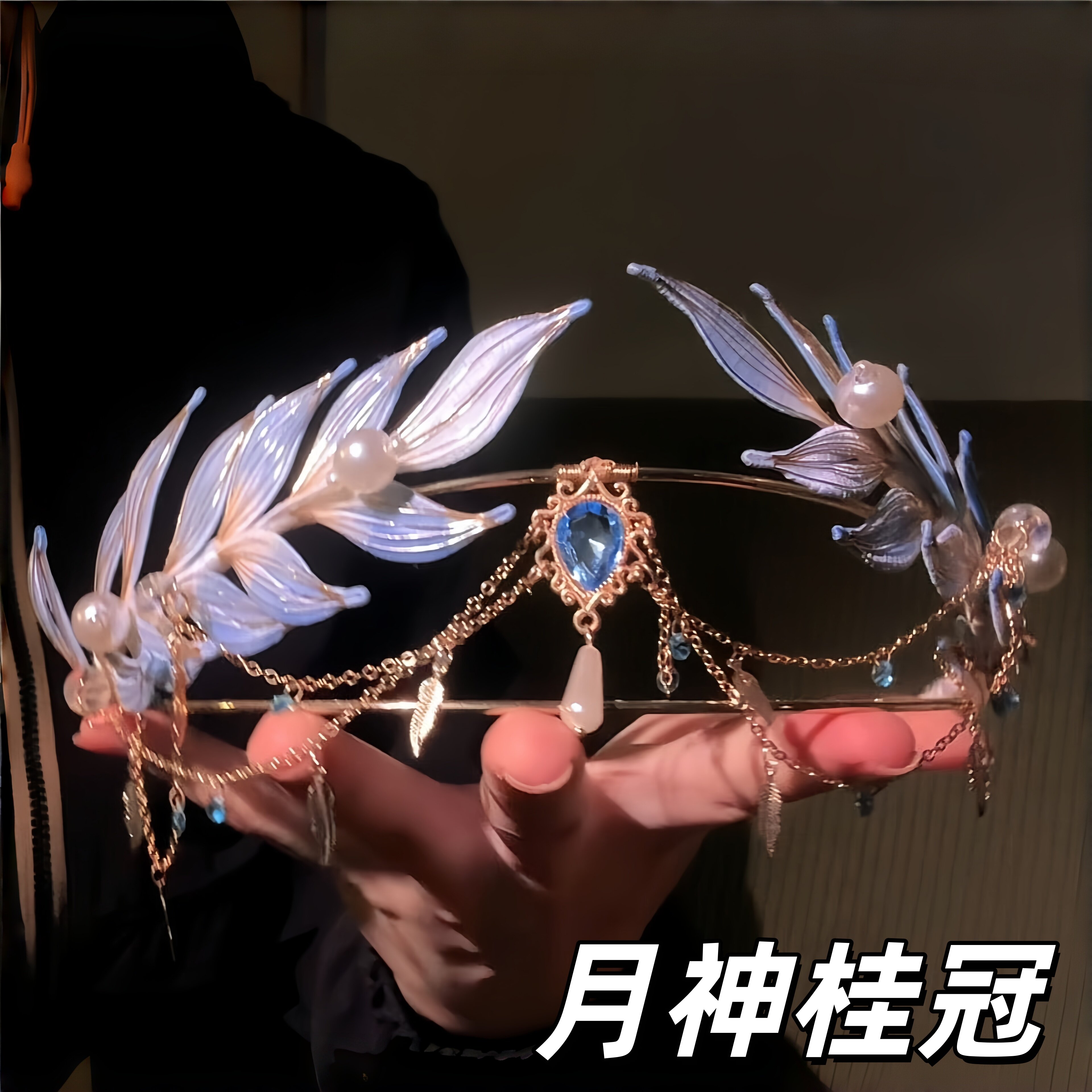 古希腊缠花月神桂冠DIY材料包图片