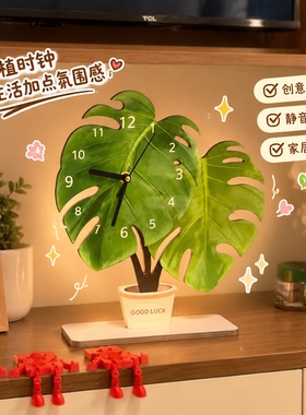 龟背竹创意挂钟简约客厅桌面时钟