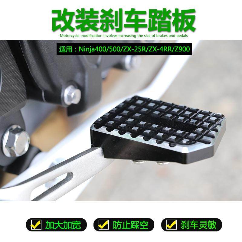 Z400忍者NINJA400/500改装脚踏板