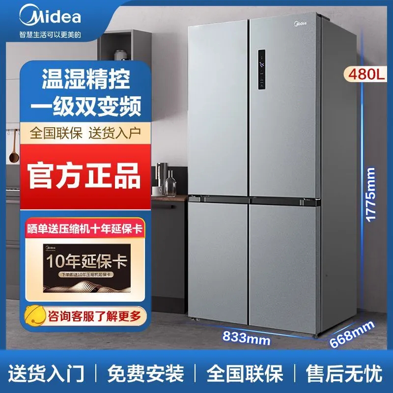 美的480升冰箱十字对开四门净味变频一级风冷无霜BCD-480WSPZM(E)