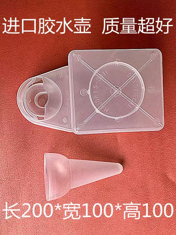 。船型胶水壶 粉胶壶黄胶壶鸭嘴壶鞋材辅料工具船形鞋厂专用刷胶