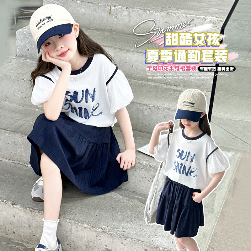女童半身裙夏季套装服饰淑女网红少女潮范夏日穿搭衣服新品流行