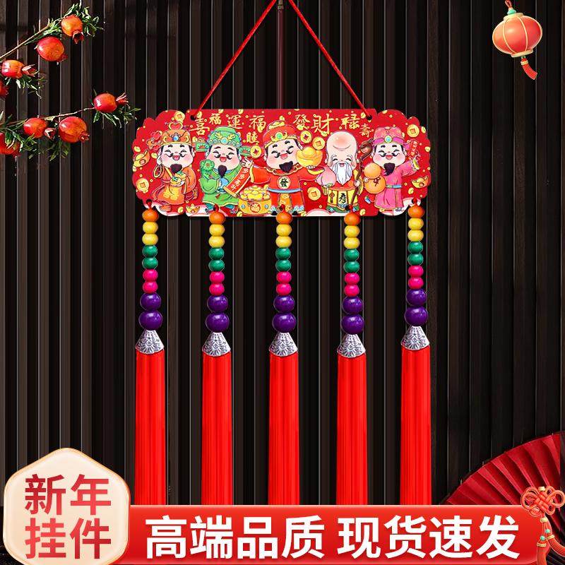 新年五路财神挂件国风五福中国结