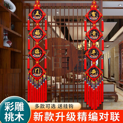 新款民族风桃木对联家居乔迁装饰