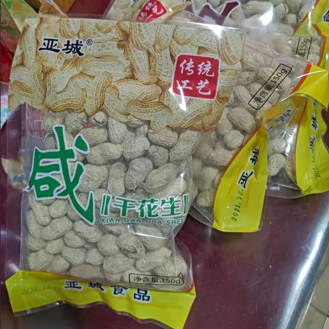 坚果炒货多味花生年货追剧